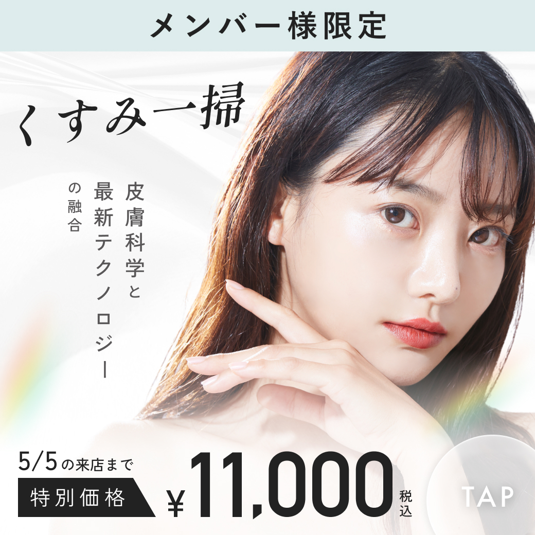 皮膚科学と最新テクノロジーの融合
