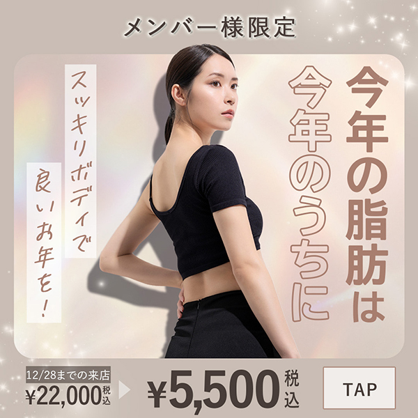 12月限定❄️特典✨