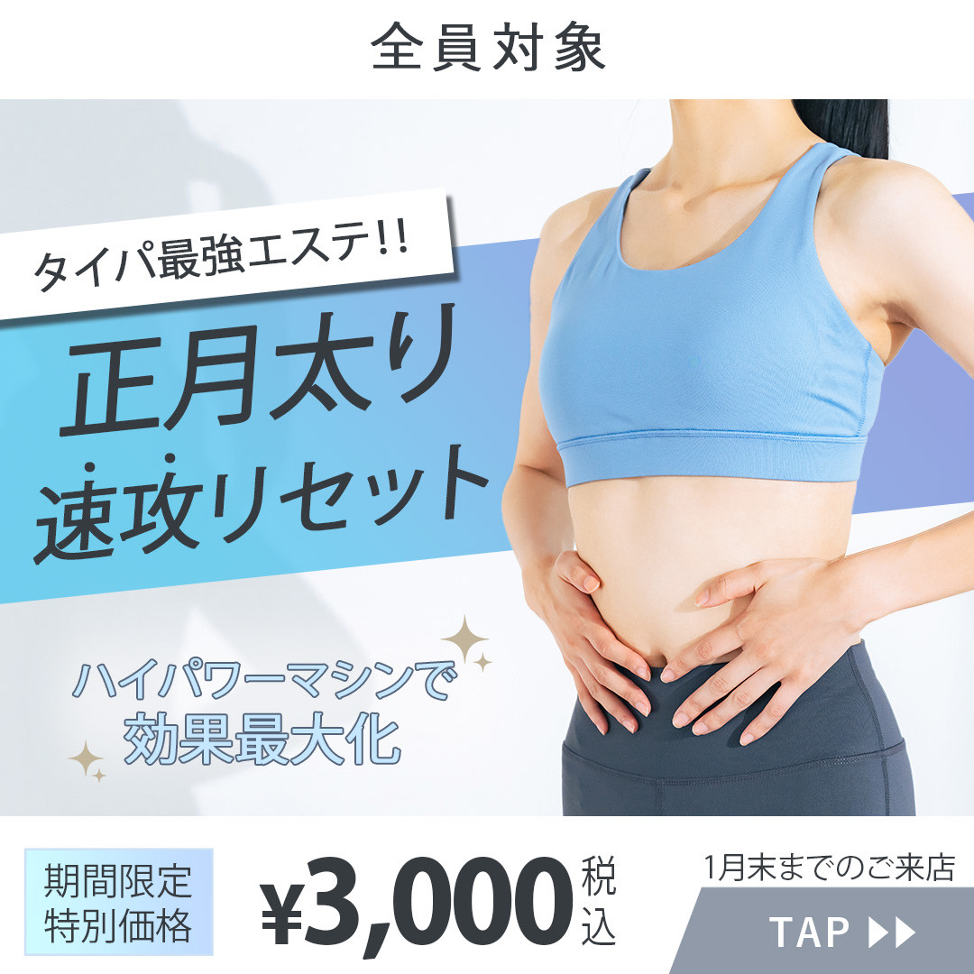 お年玉企画　第2弾🎍