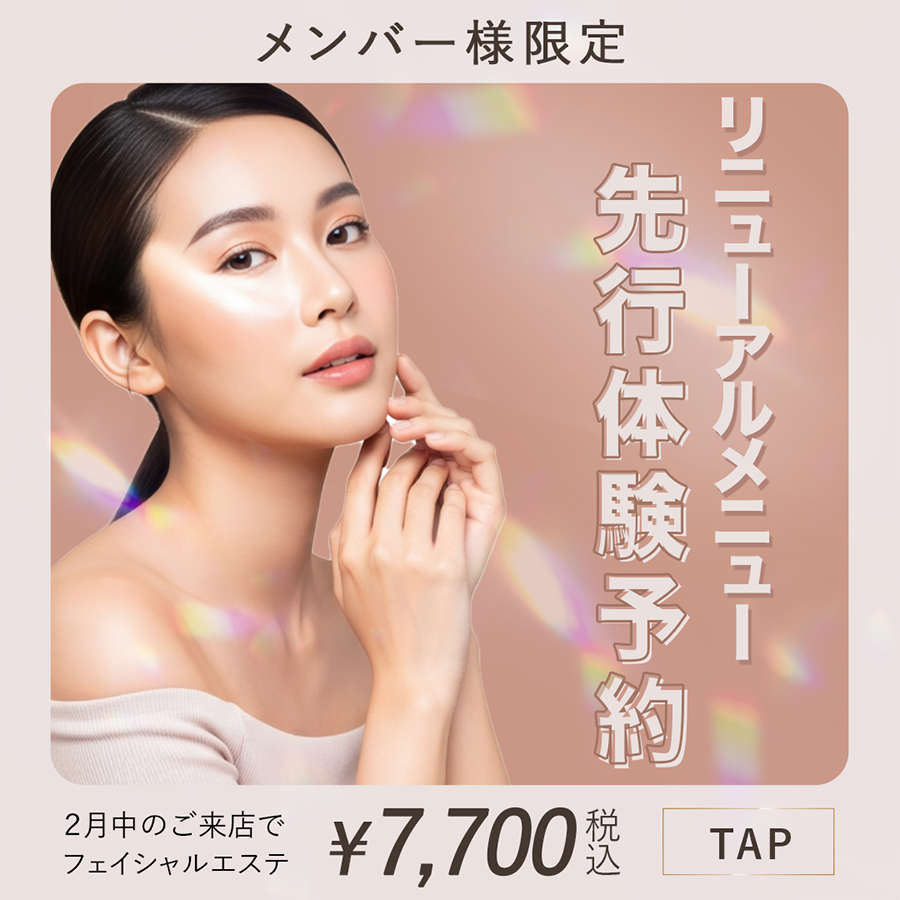 ✨📢 待望の新フェイシャル2コース誕生 📢✨