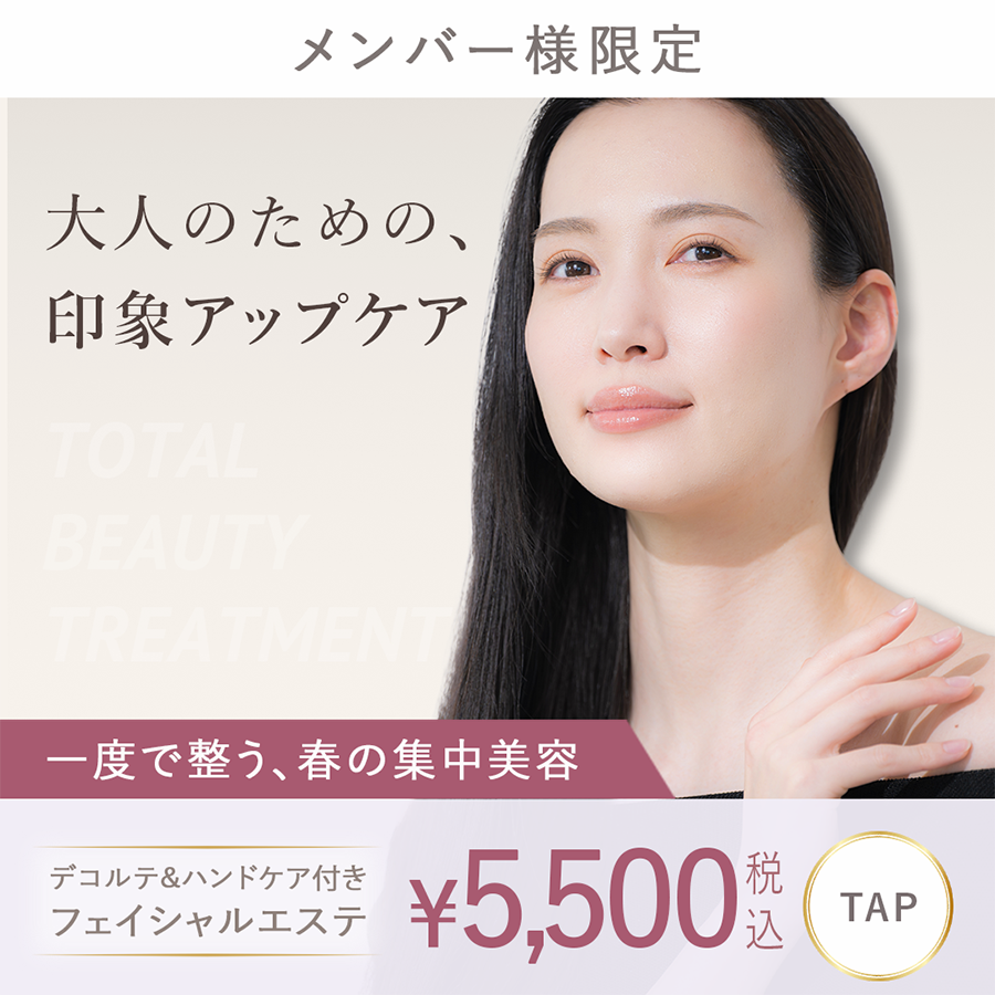 ✨🌸 春の印象UPキャンペーン 🌸✨