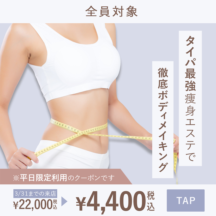 🌸平日限定 きまぐれクーポン🌸